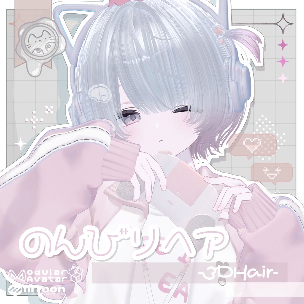 のんびりヘア【3Dヘアモデル】