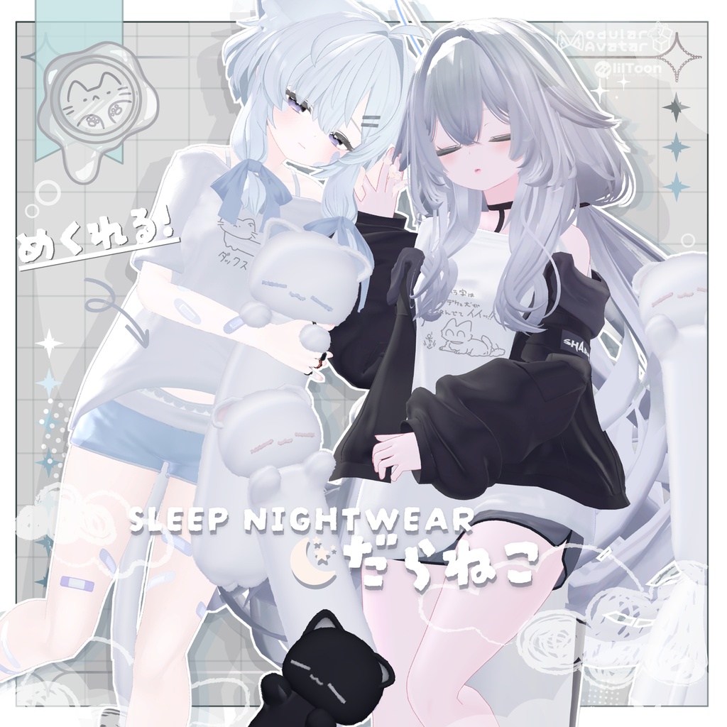 ☁SALE☁【3D衣装】だらねこ　19アバター対応