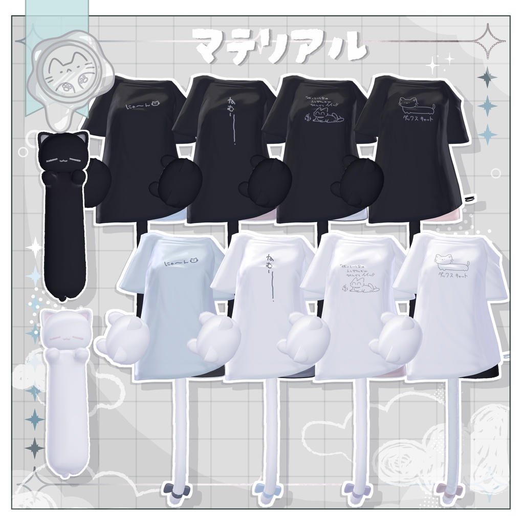 ☁SALE☁【3D衣装】だらねこ 19アバター対応
