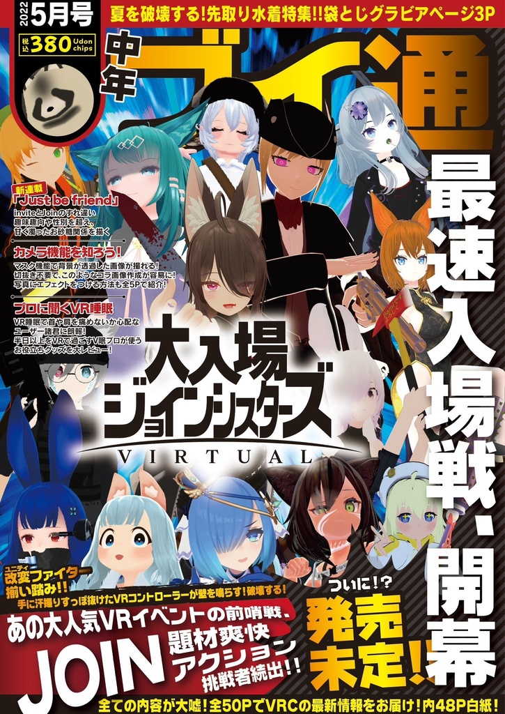 【ワールド小物】中年ブイ通【無料】