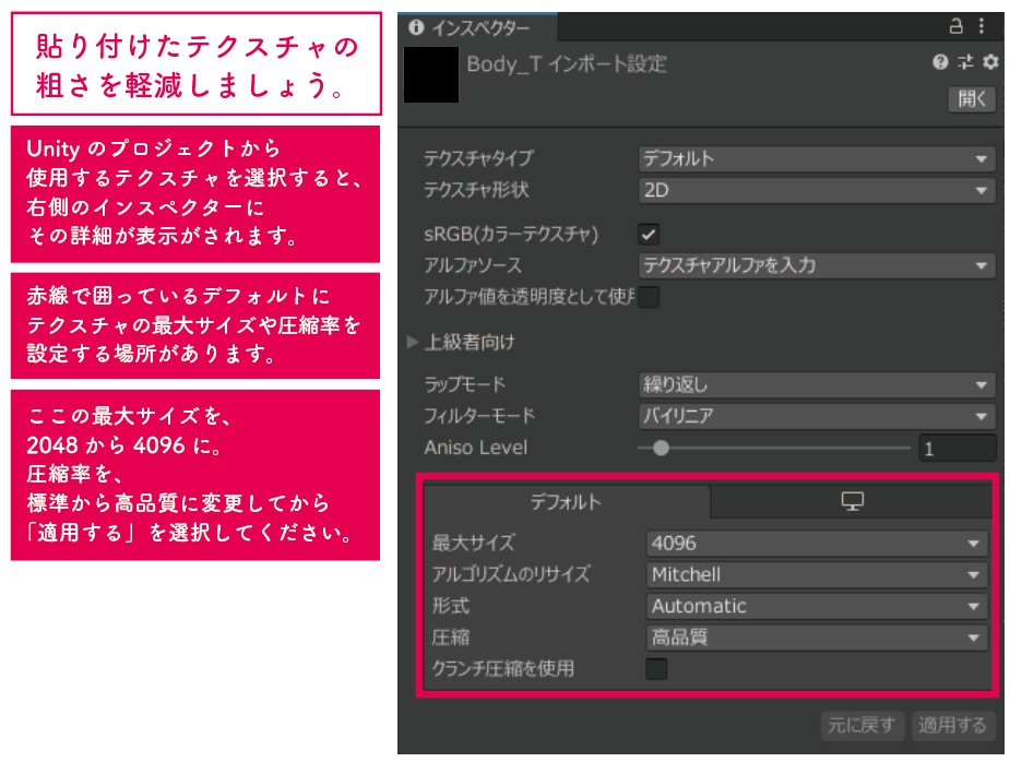【VRC】QR淫紋デカール