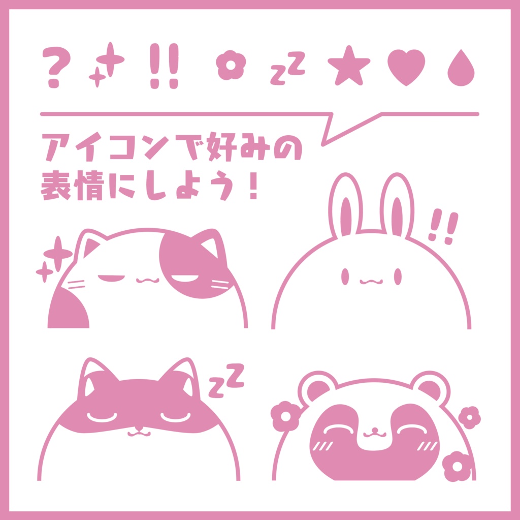 【VRC】まんまるデカール【animal】