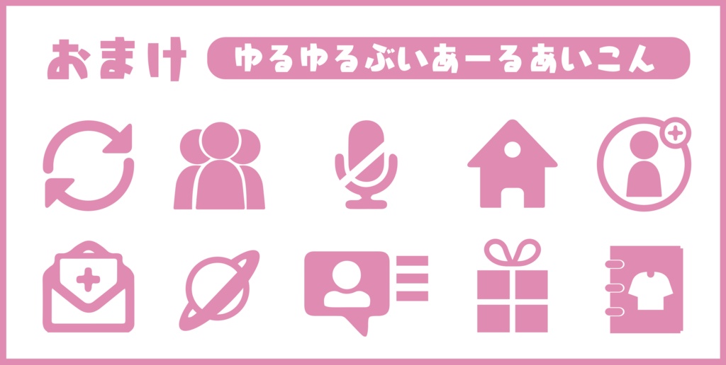 【VRC】まんまるデカール【animal】