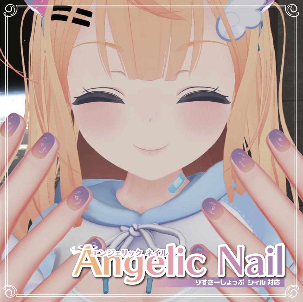 【ネイルテクスチャ】Angelic【シィル用】