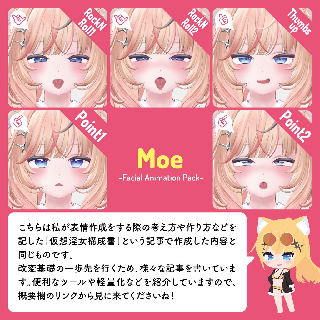 NMZ式萌表情パッケージ