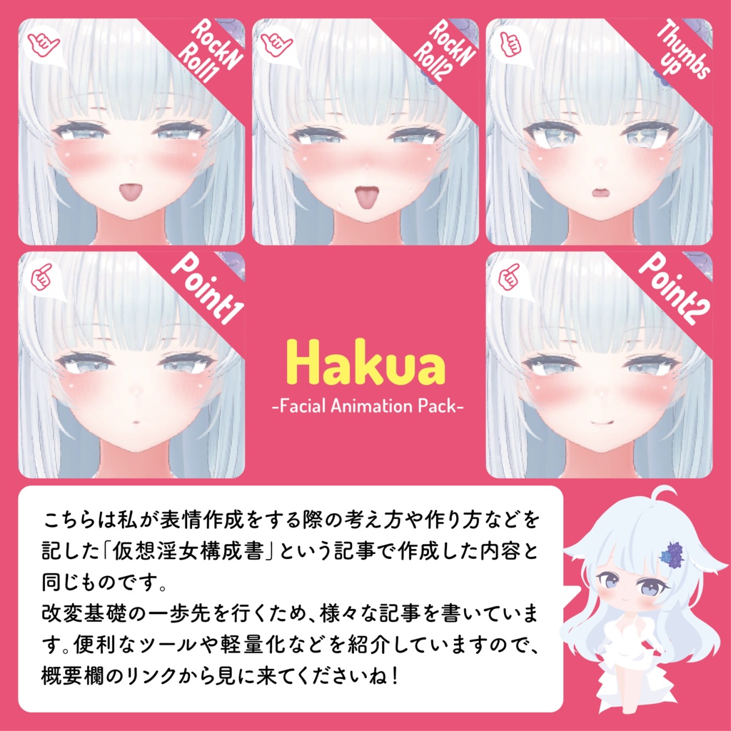 NMZ式珀杏表情パッケージ