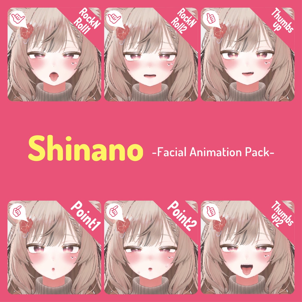 NMZ式しなの表情パッケージ