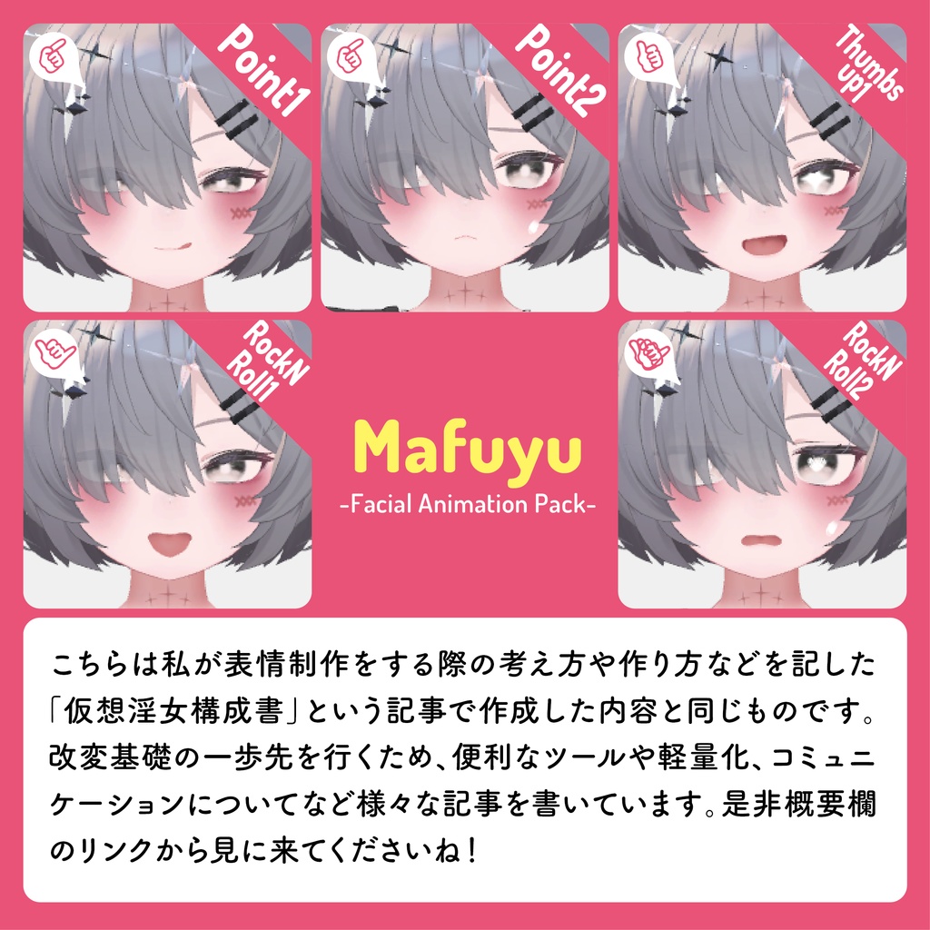 NMZ式真冬表情パッケージ