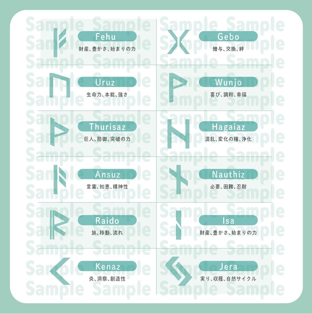 【VRC】ルーンデカール【Rune】