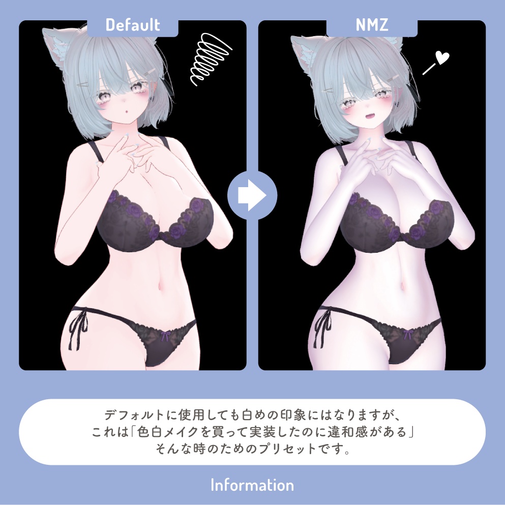 NMZ式汎用WhiteSkinPreset for lilToon
