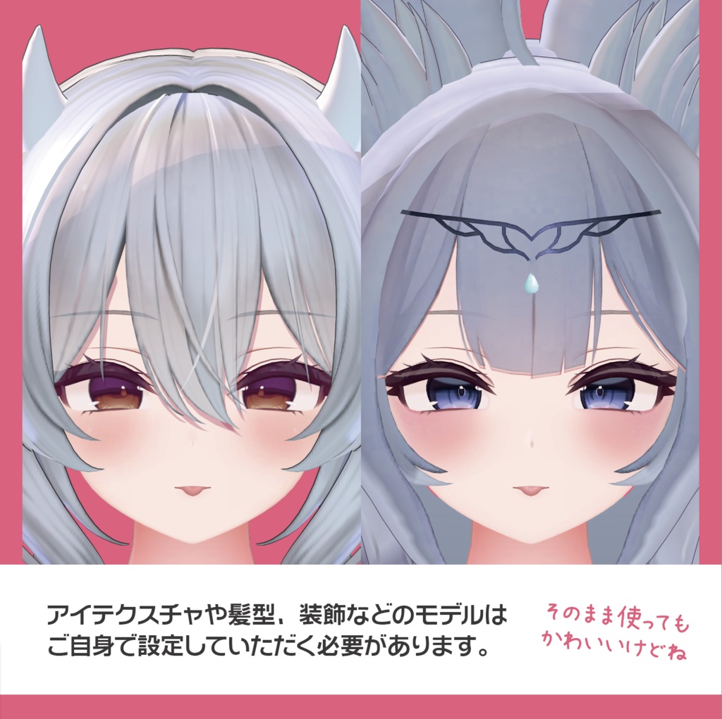 ミルティナを他アバターに似せる表情パッケージ2
