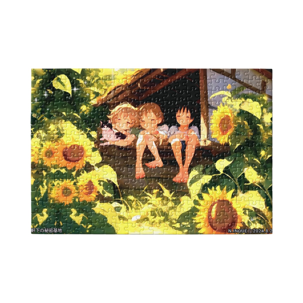 🌺軒下の秘密基地/井上軟太郎【ジグソーパズル】🌺