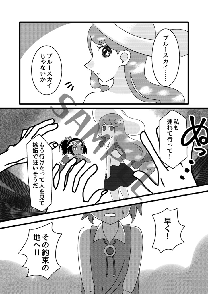 Hello Nostr! Yo Bluesky! 分散SNSの最前線