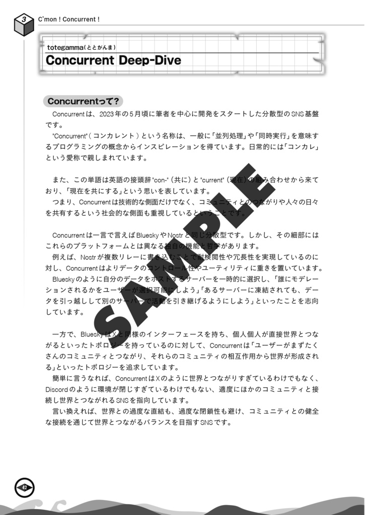 Hello Nostr, Yo Bluesky 2 最先端分散型SNSの愉快な仲間たち