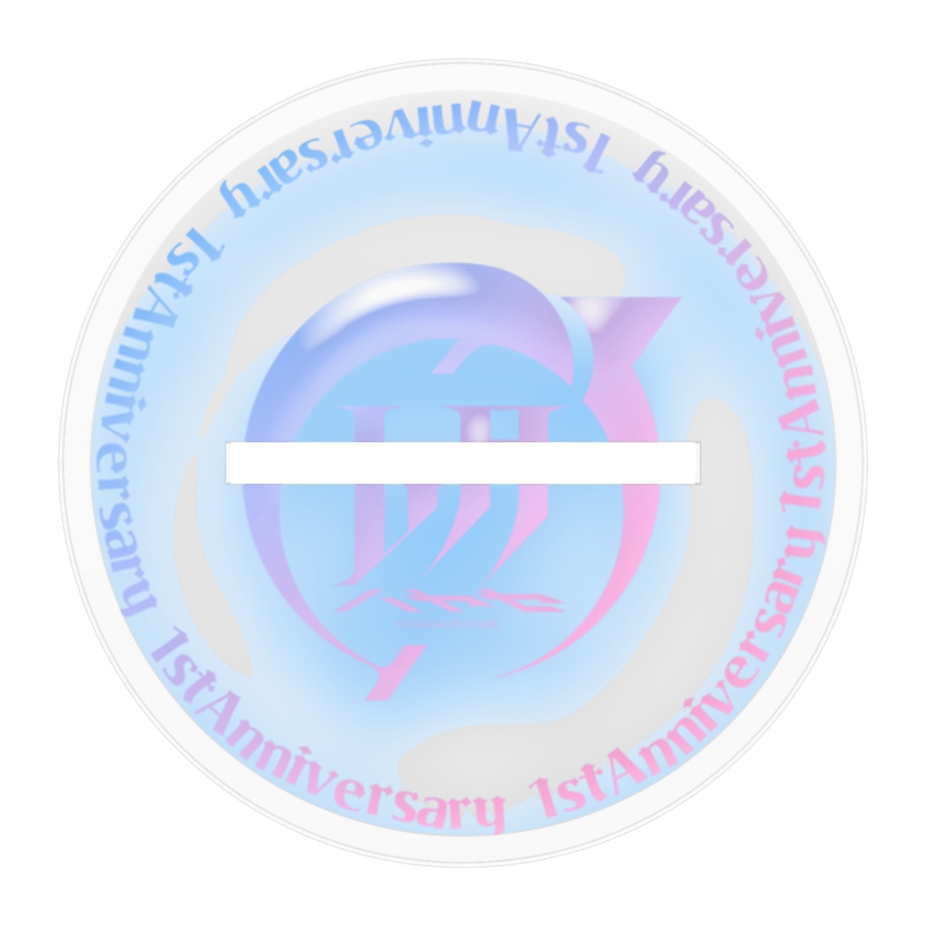 1周年アクリルスタンド