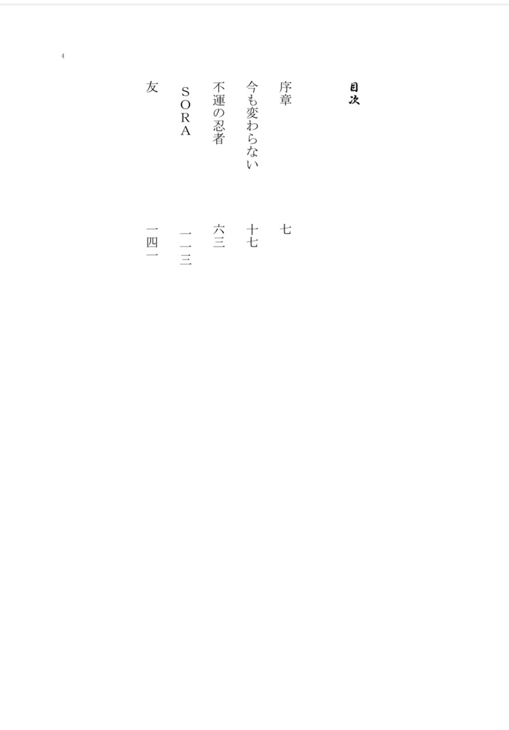 まつとしきかば 改訂版