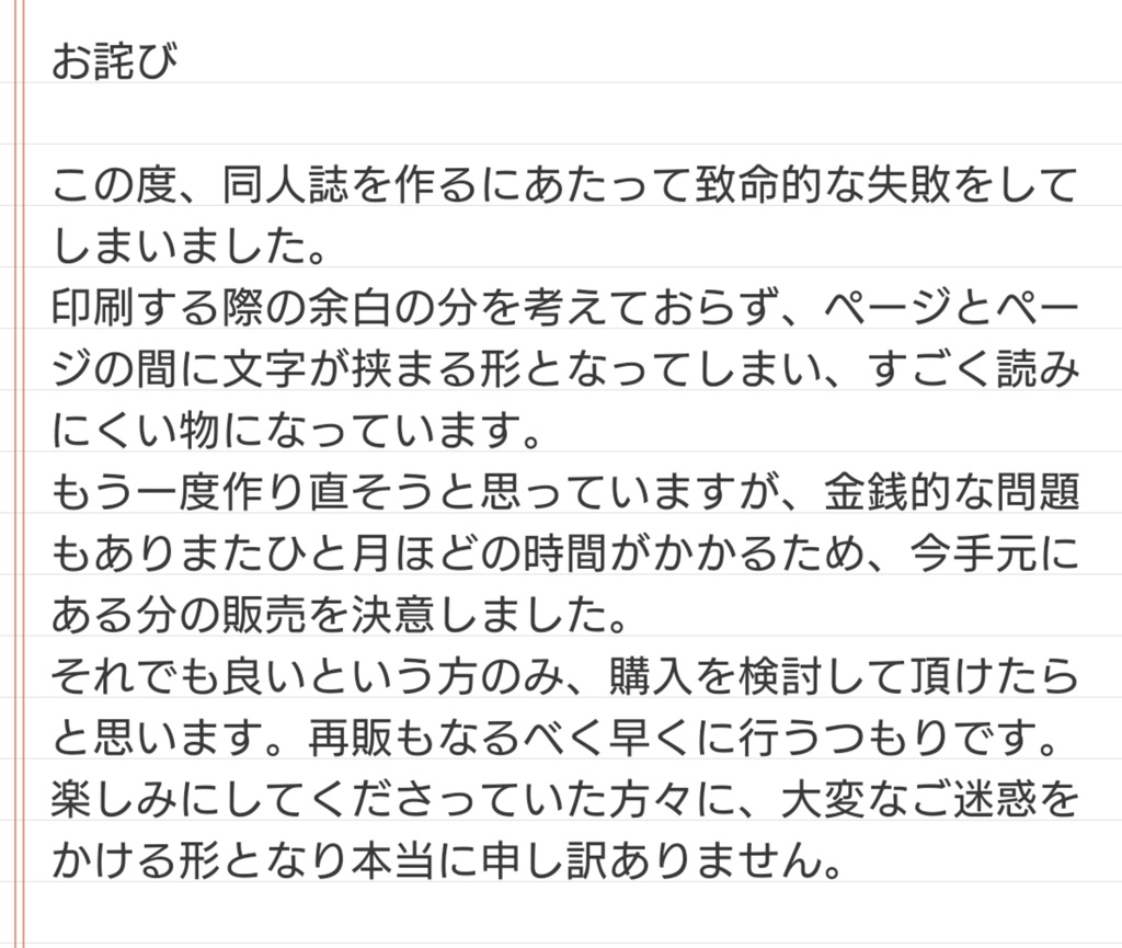 まつとしきかば 改訂版