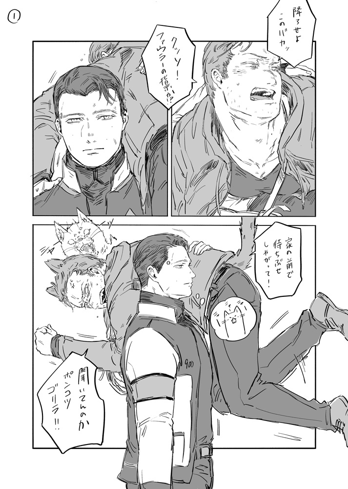 特別な日の漫画