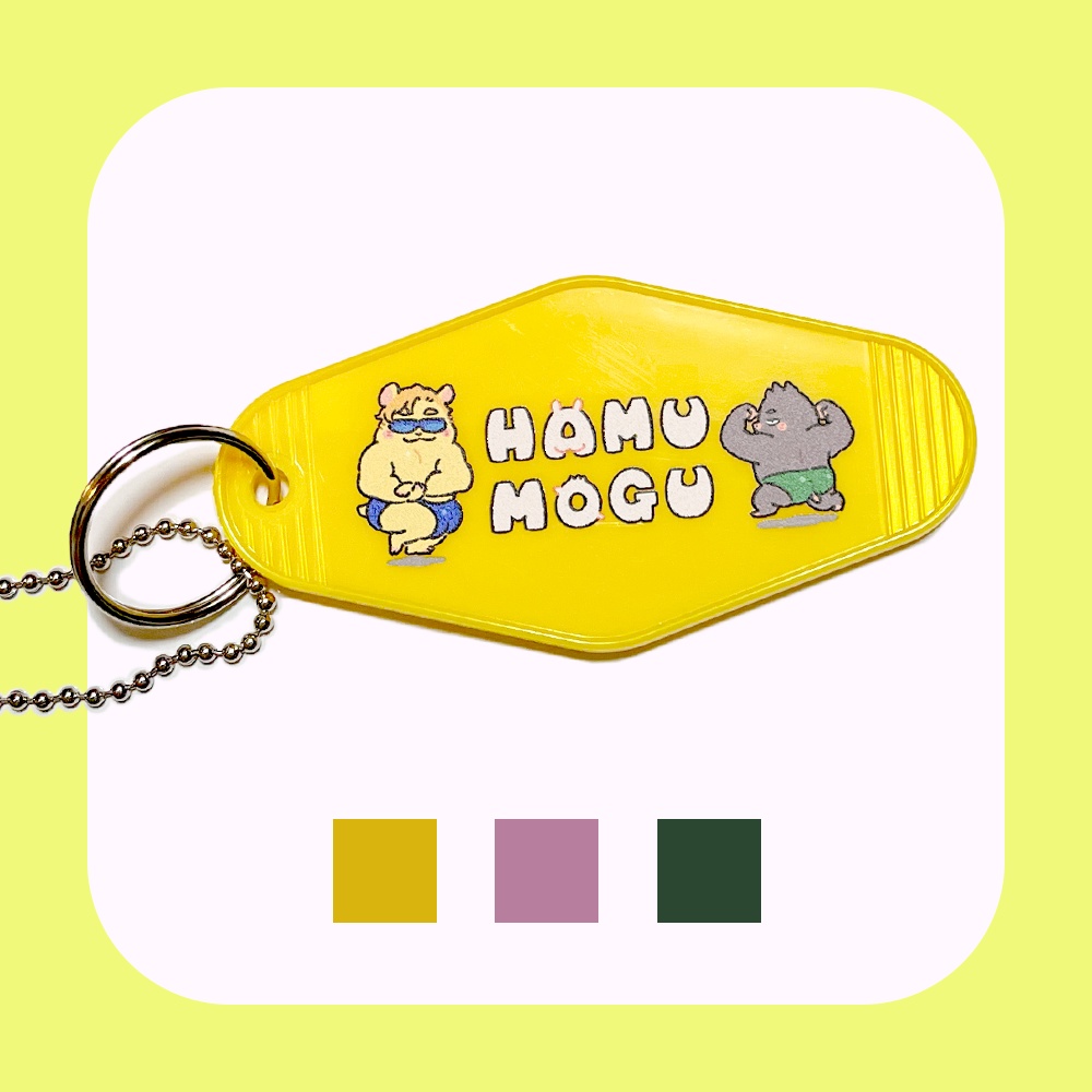 むきむきハムモグモーテルキーホルダー