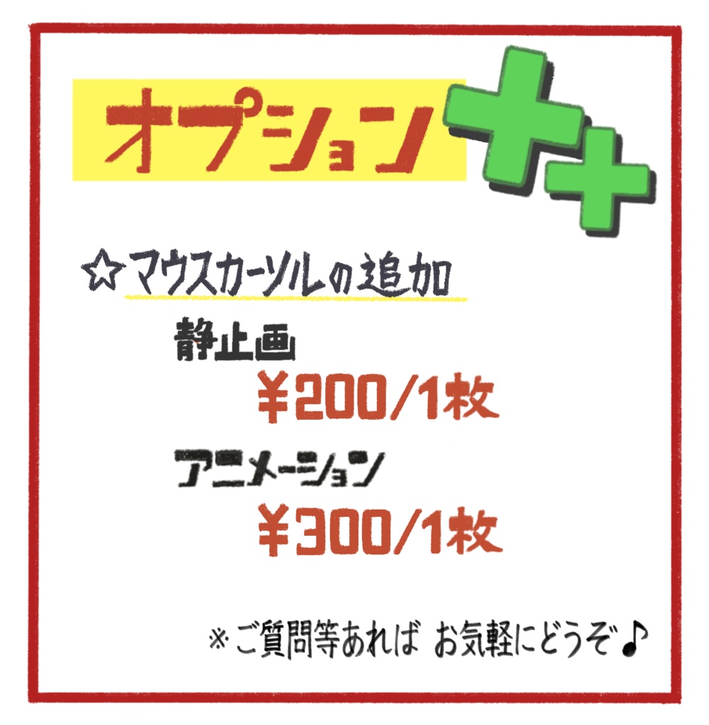 オリジナルマウスカーソル お作りします🌼