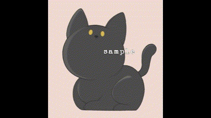 黒猫のしっぽふりふりアニメーション(透過)