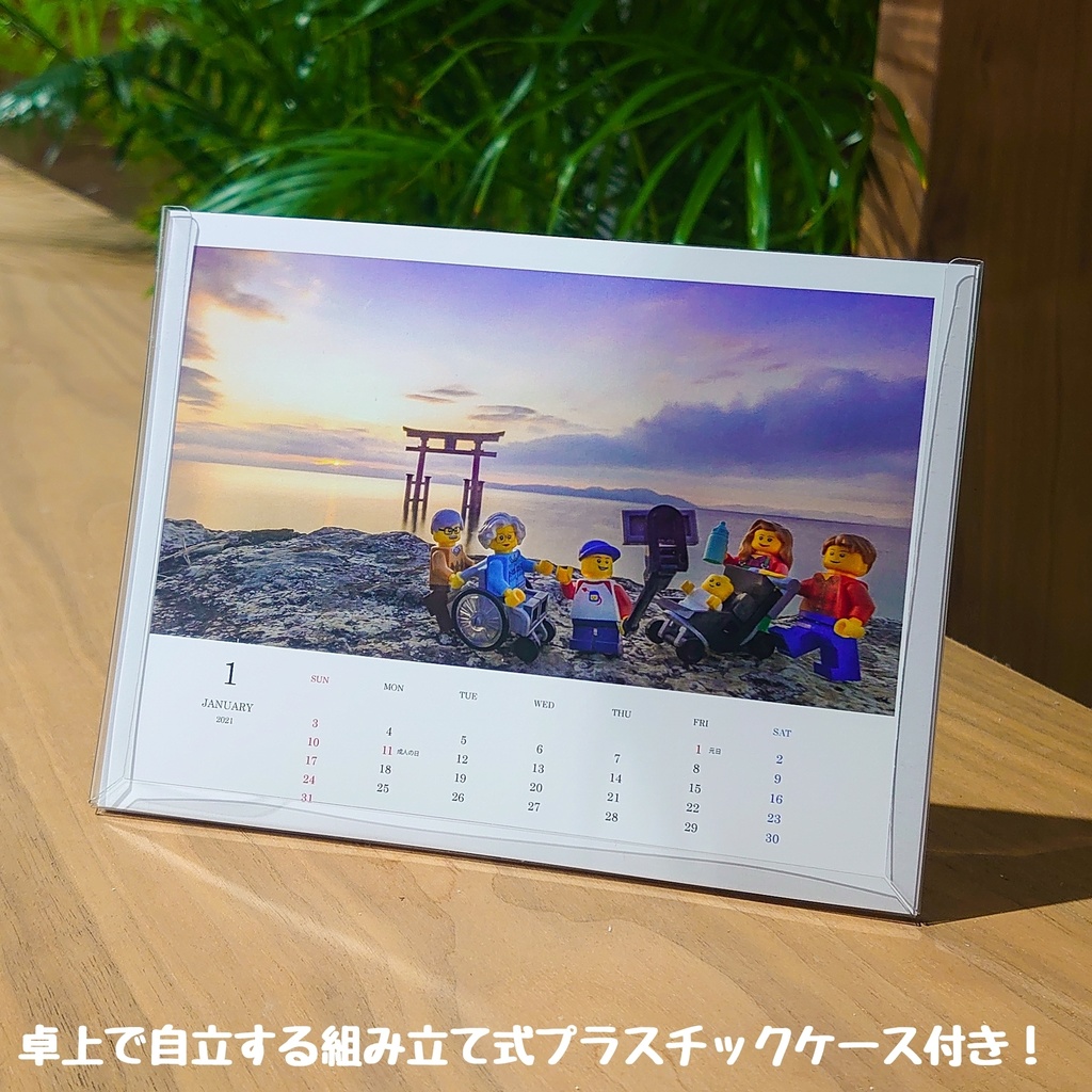 【予約販売】レゴのミニフィグ写真カレンダー2023年