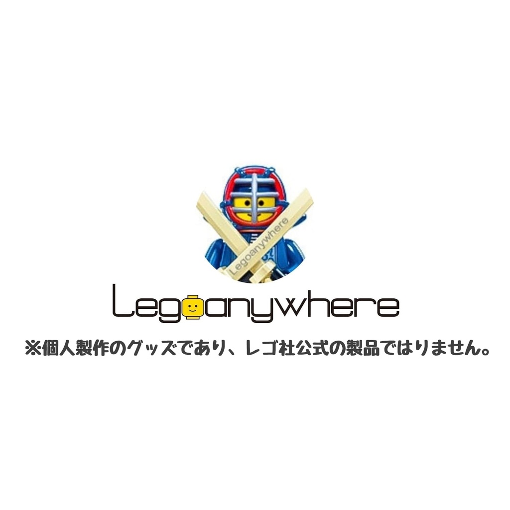 レゴのミニフィグフォトブック