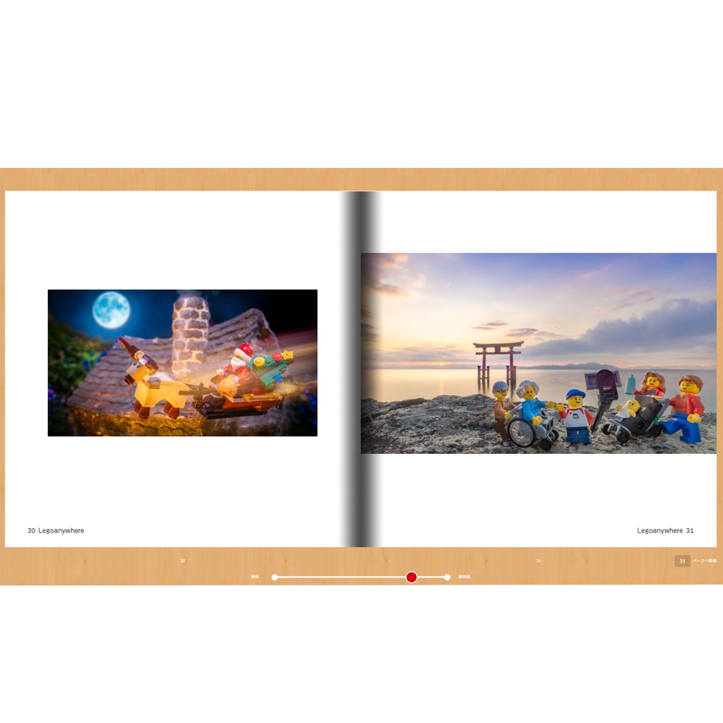 レゴのミニフィグフォトブック