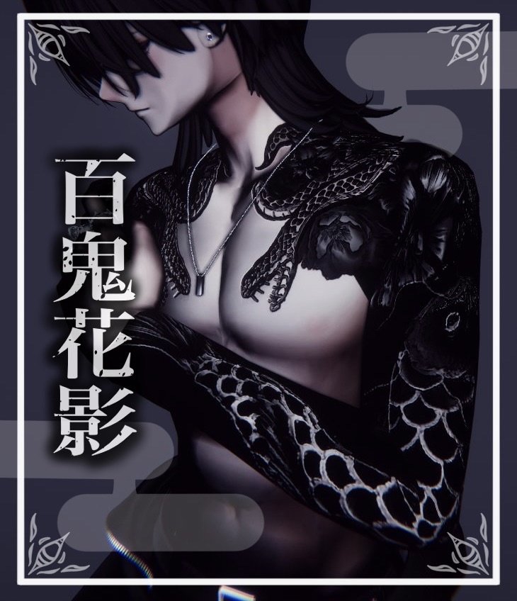 【7アバター対応】-百鬼花影-  tattoo