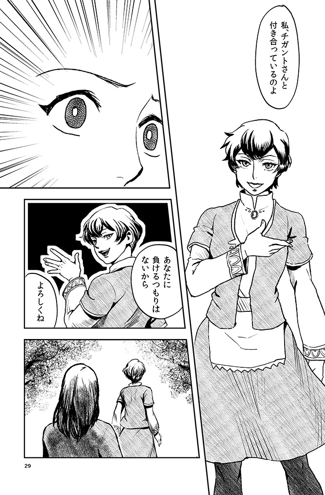 【ワーネバ・ククリア】FoRest