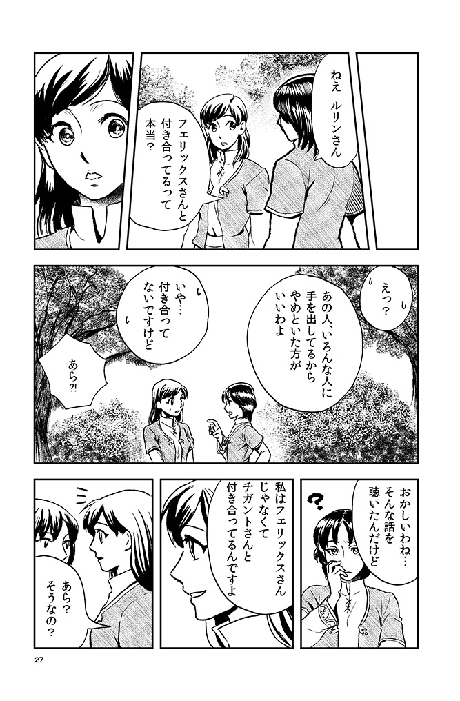 【ワーネバ・ククリア】FoRest