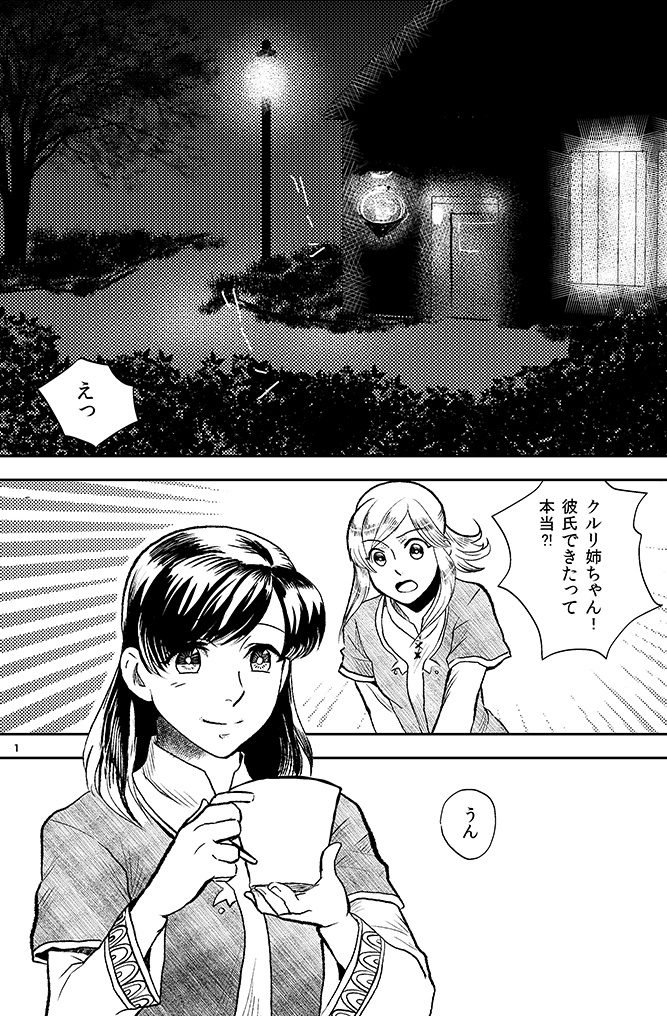 【ワーネバ・ククリア】FoRest