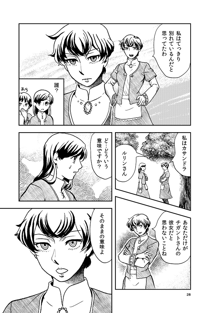 【ワーネバ・ククリア】FoRest