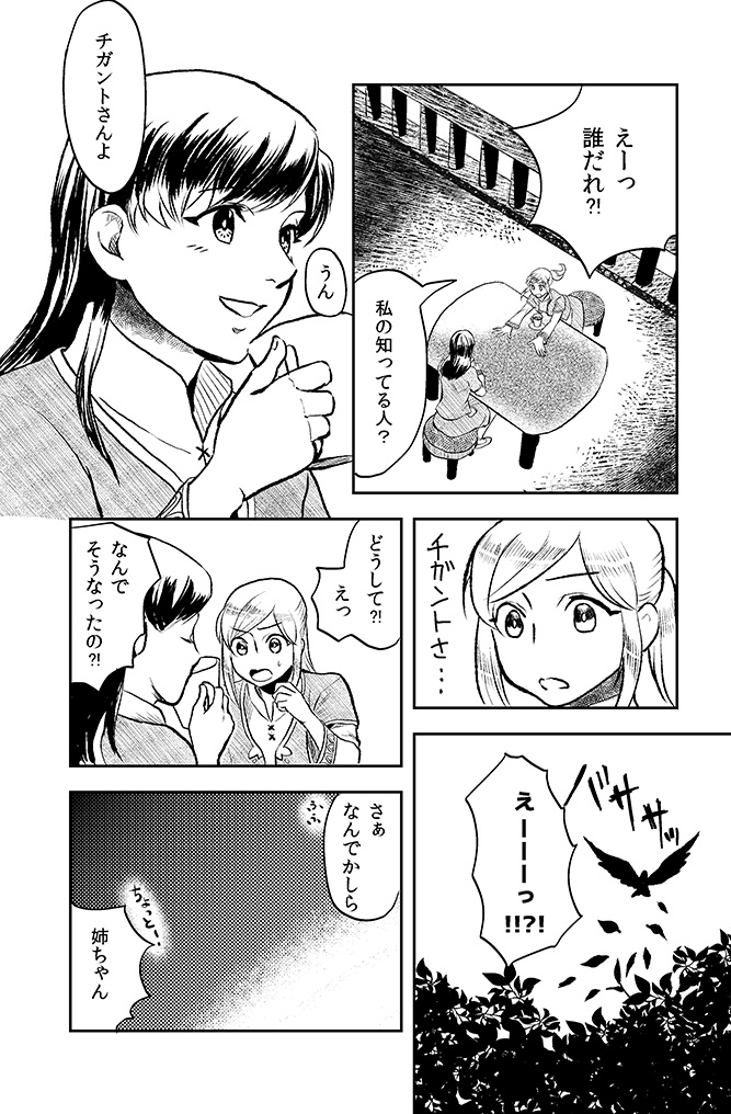 【ワーネバ・ククリア】FoRest