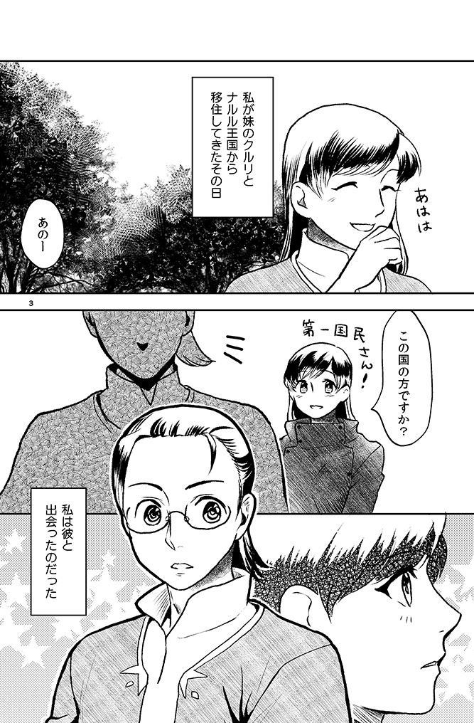 【ワーネバ・ククリア】FoRest