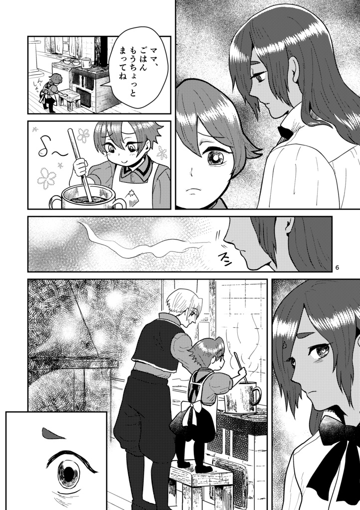 【ワーネバ・エルネア】Kirchenlied