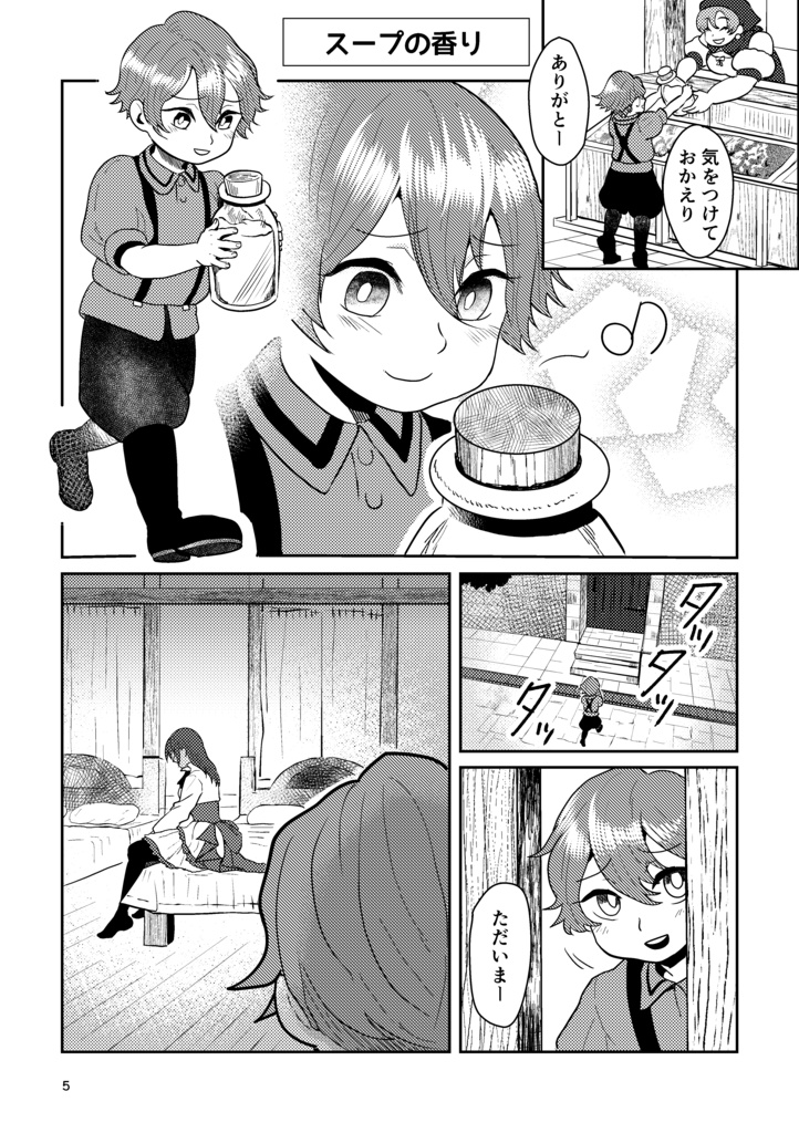 【ワーネバ・エルネア】Kirchenlied