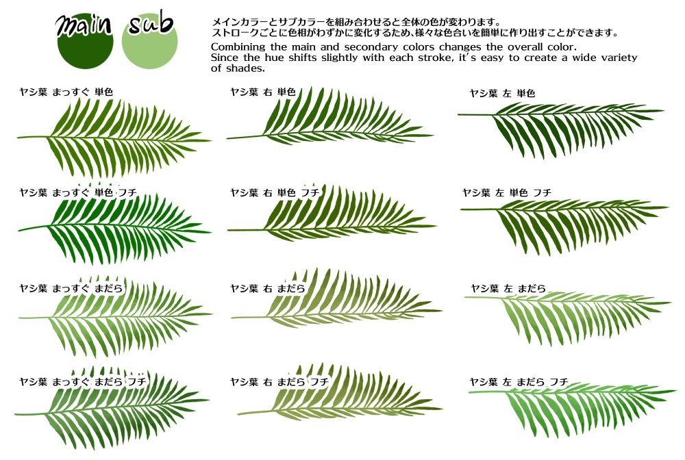 南国ヤシ波ブラシセット