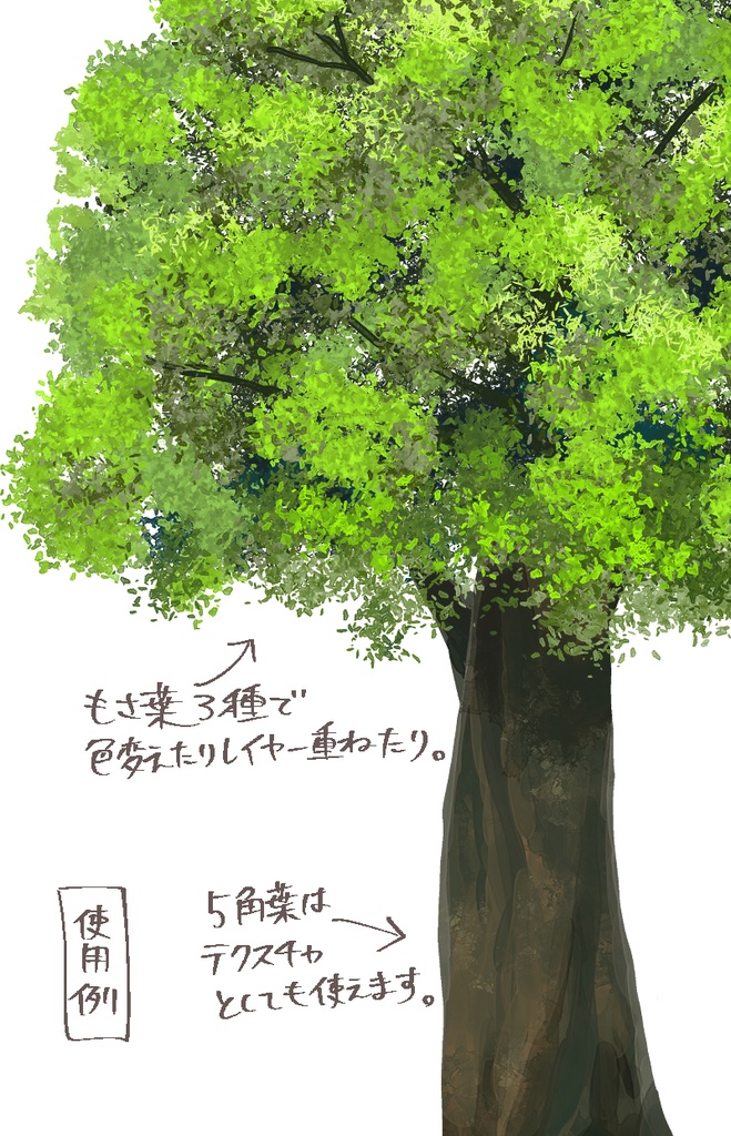 もさ葉ブラシセット