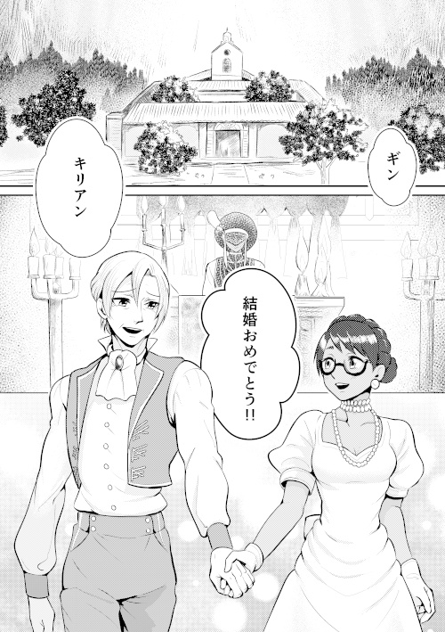 【ワーネバ・エルネア】幾度の夜を越えて