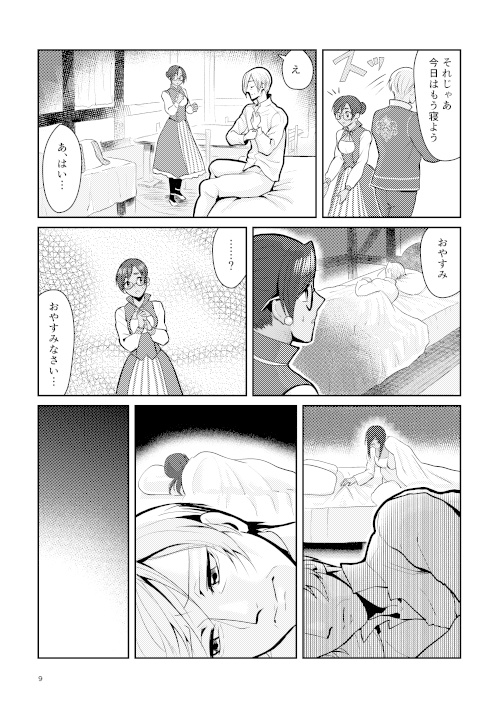 【ワーネバ・エルネア】幾度の夜を越えて