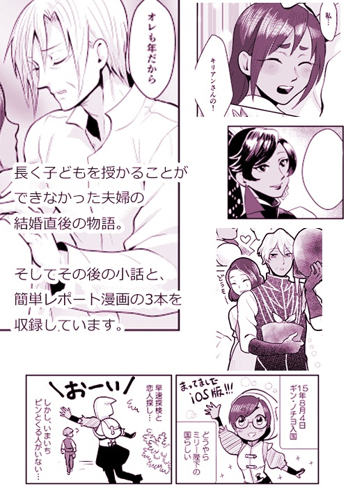 【ワーネバ・エルネア】幾度の夜を越えて