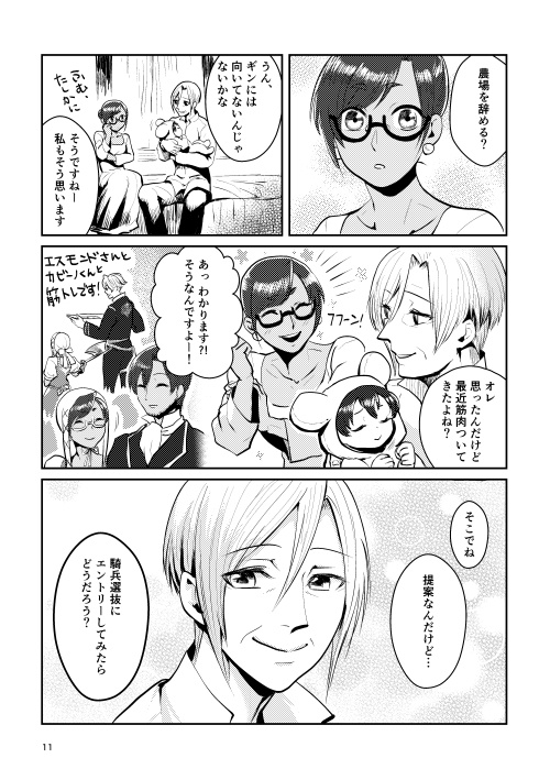 【ワーネバ・エルネア】未来への灯火