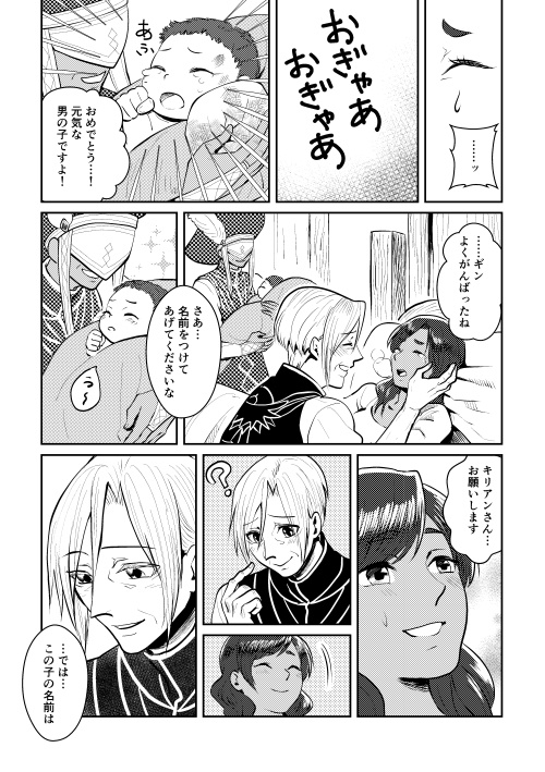 【ワーネバ・エルネア】未来への灯火