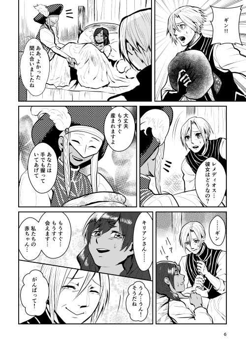 【ワーネバ・エルネア】未来への灯火