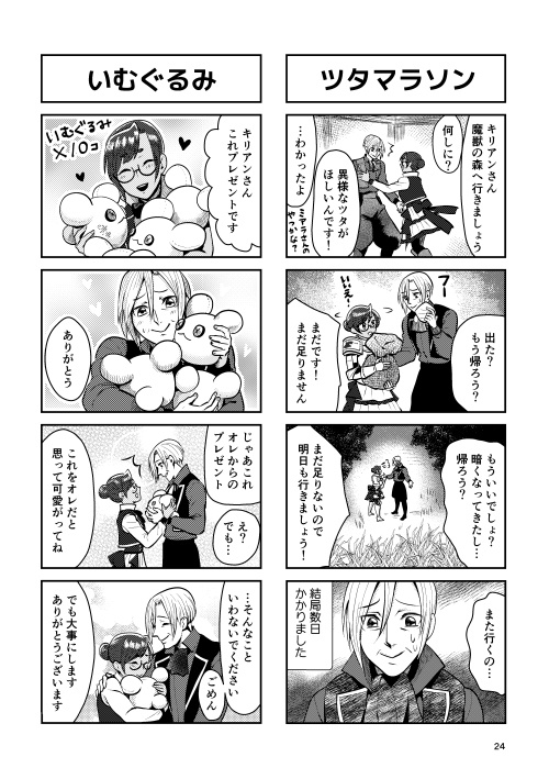 【ワーネバ・エルネア】未来への灯火