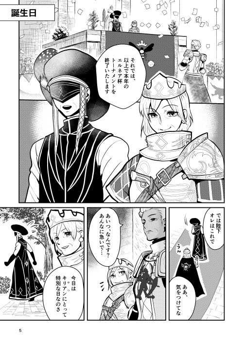 【ワーネバ・エルネア】未来への灯火