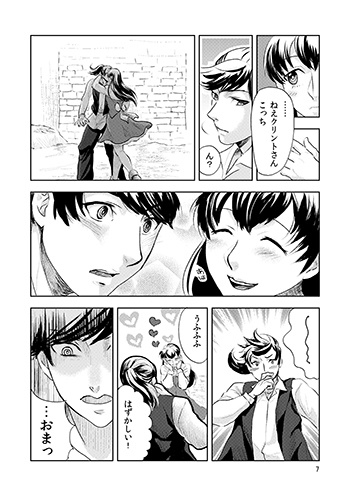 【ワーネバ・ナルル】Morning of the beginning