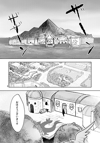 【ワーネバ・ナルル】Morning of the beginning