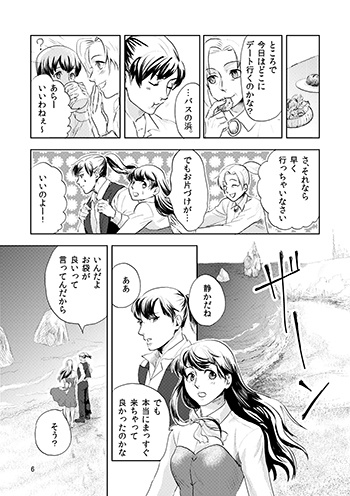 【ワーネバ・ナルル】Morning of the beginning